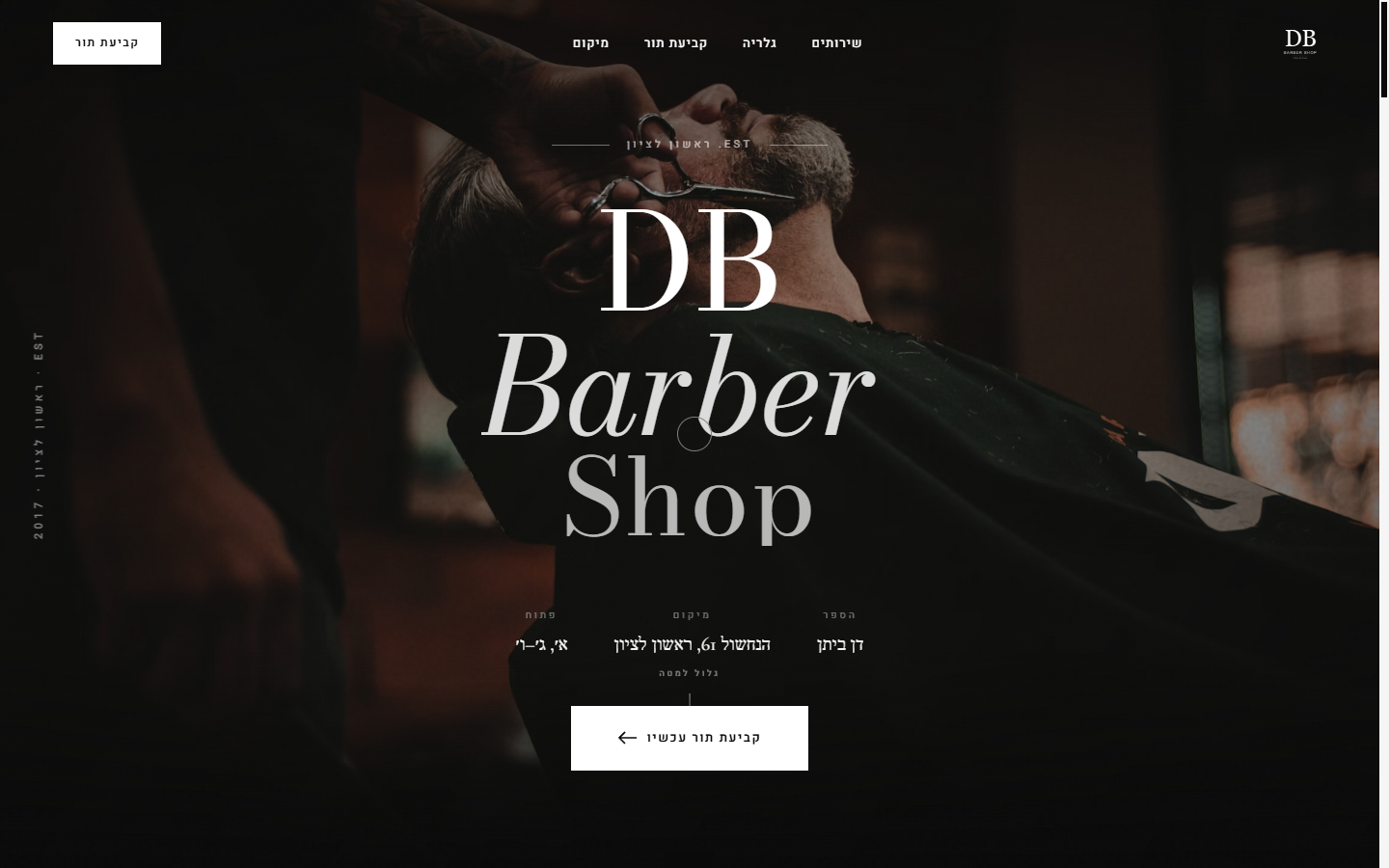 DB Barber Shop