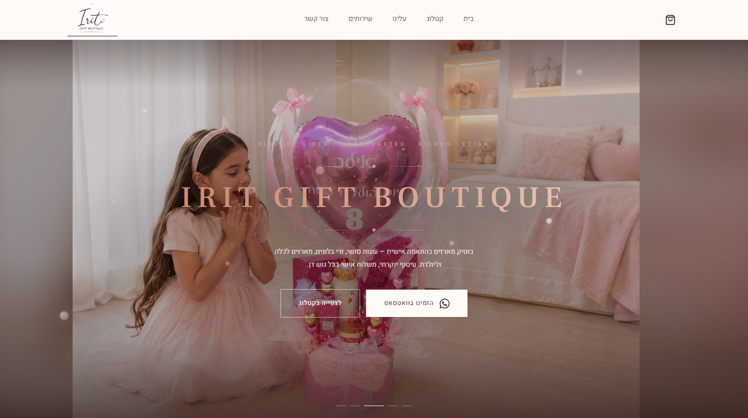 Irit Gift Boutique