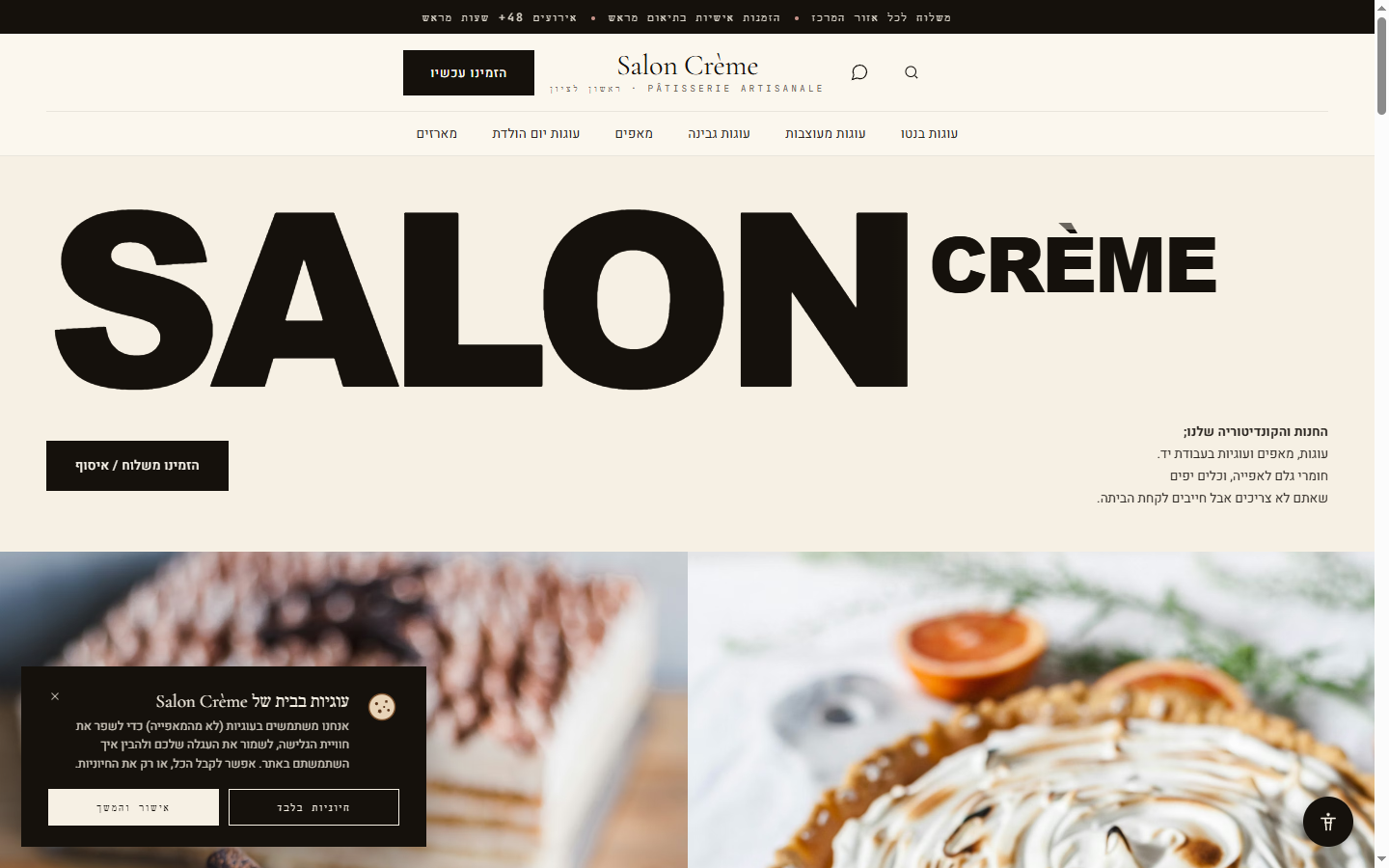 Salon Crème